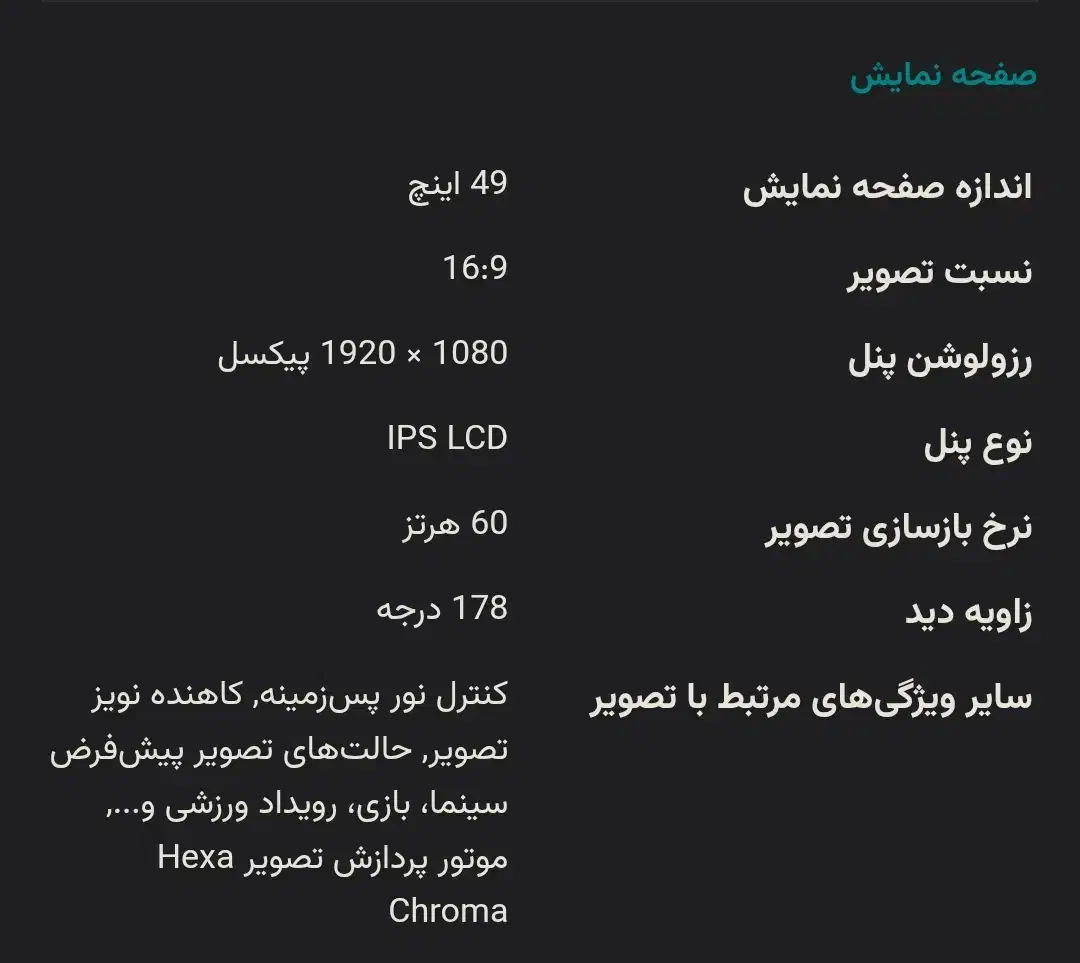 تلوزیون|تلویزیون و پروژکتور|بیرجند, |دیوار