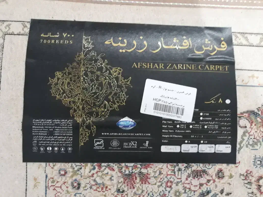 فرش|فرش|ماسال, |دیوار