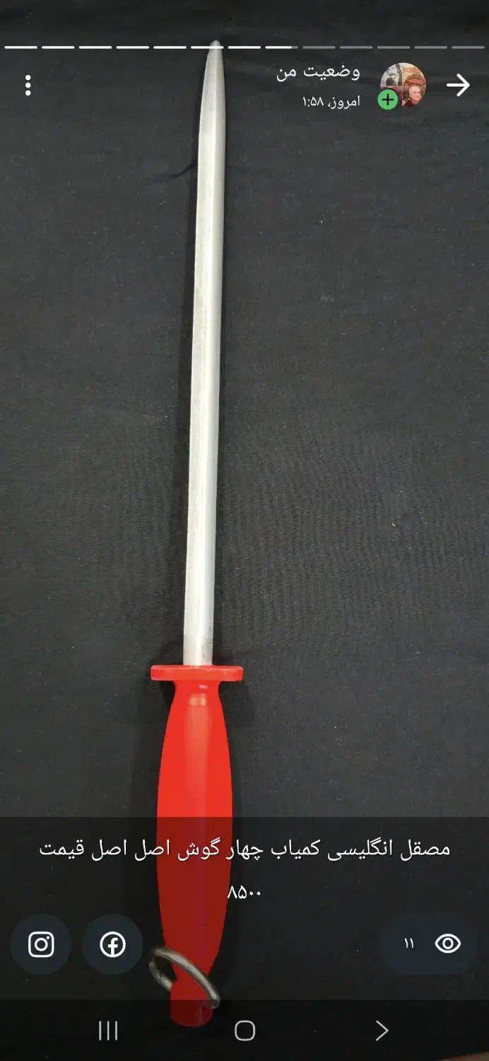 چاقو|ظروف پختوپز|آبادان, |دیوار