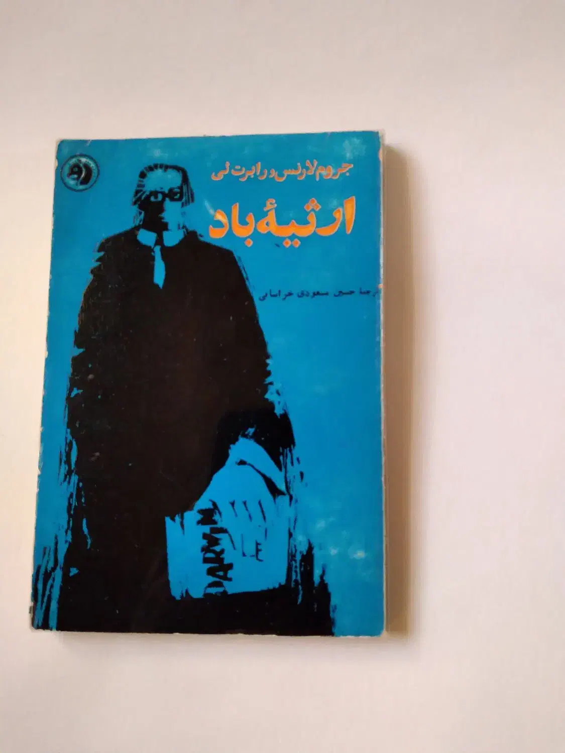 ۵ جلد کتاب تاریخی و داستان جیبی چاپ دهه ۴۰|کتاب و مجله ادبی|تهران, جیحون|دیوار