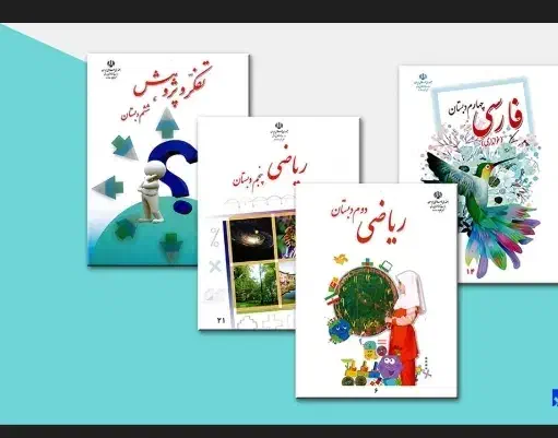 تدریس تضمینی برای کودکان ابتدایی|خدمات آموزشی|تبریز, |دیوار