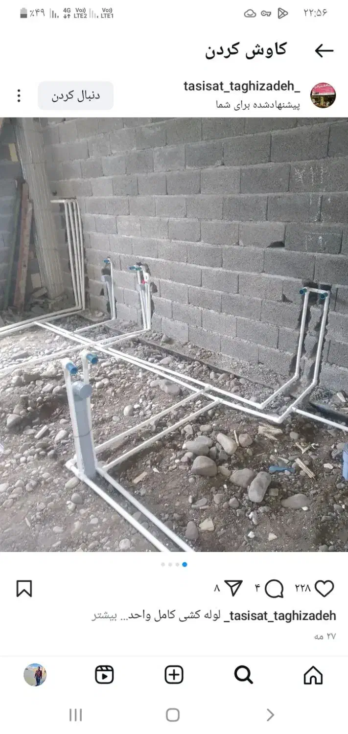 تاسیسات لوله کشی گازخانگی وتجاری|خدمات پیشه و مهارت|خوی, |دیوار