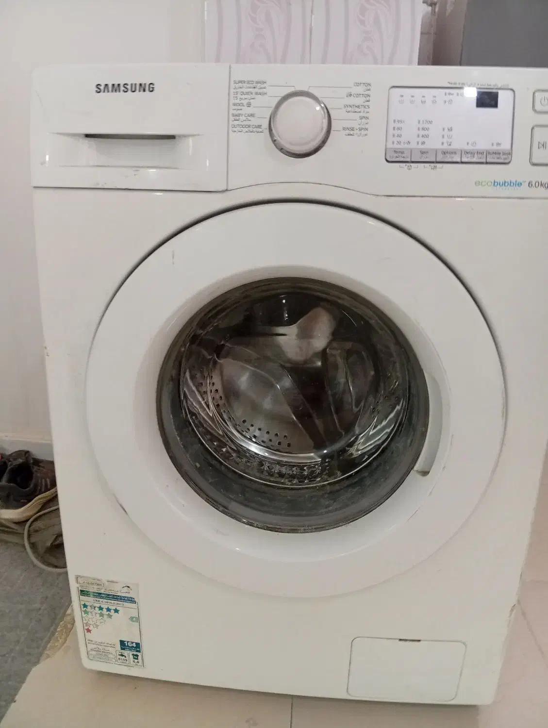 لباس شویی|ماشین لباسشویی و خشککن لباس|سیریک, |دیوار