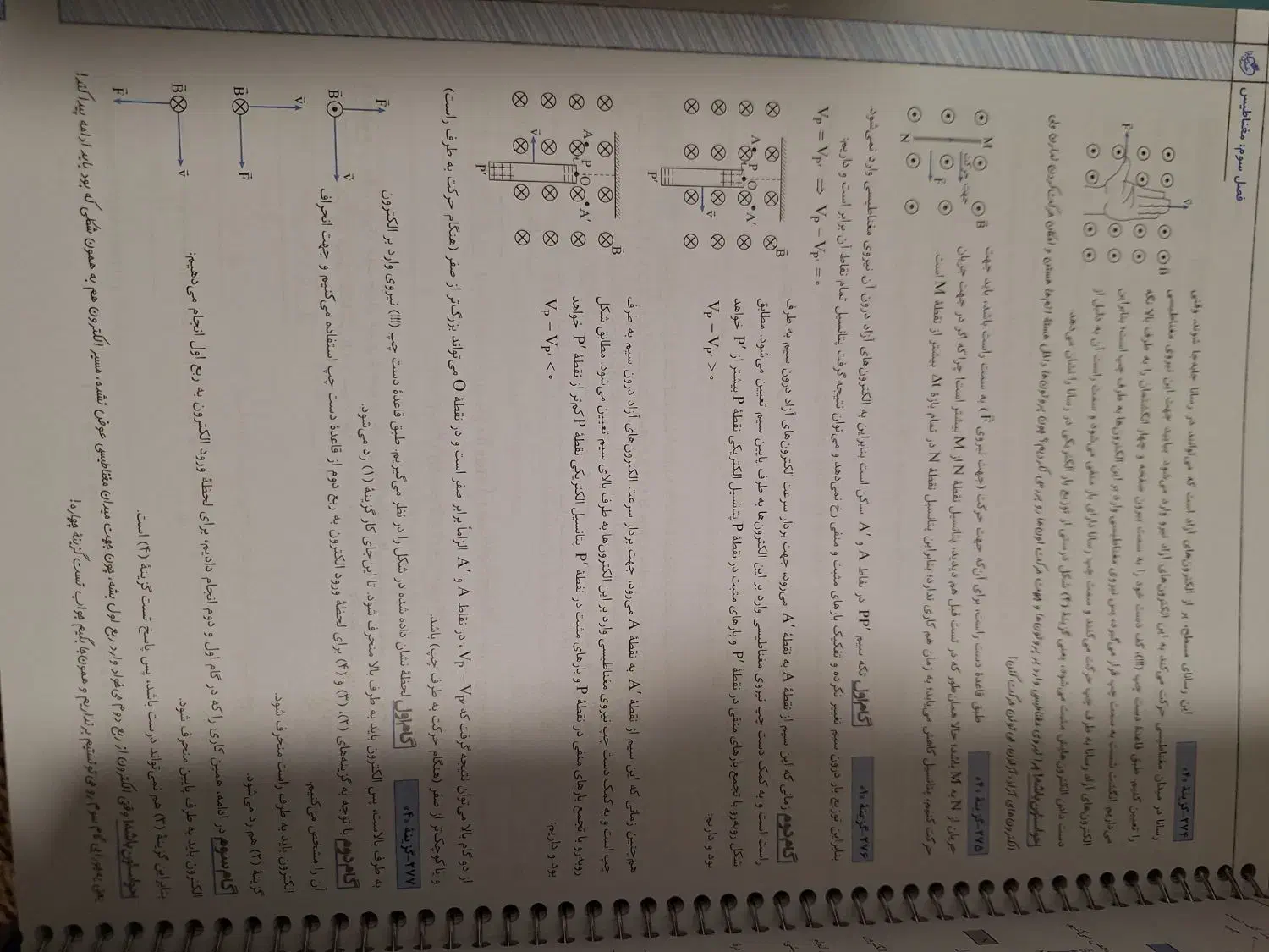 کتاب یازدهم و دهم|کتاب و مجله آموزشی|تهران, سازمان برنامه جنوبی|دیوار