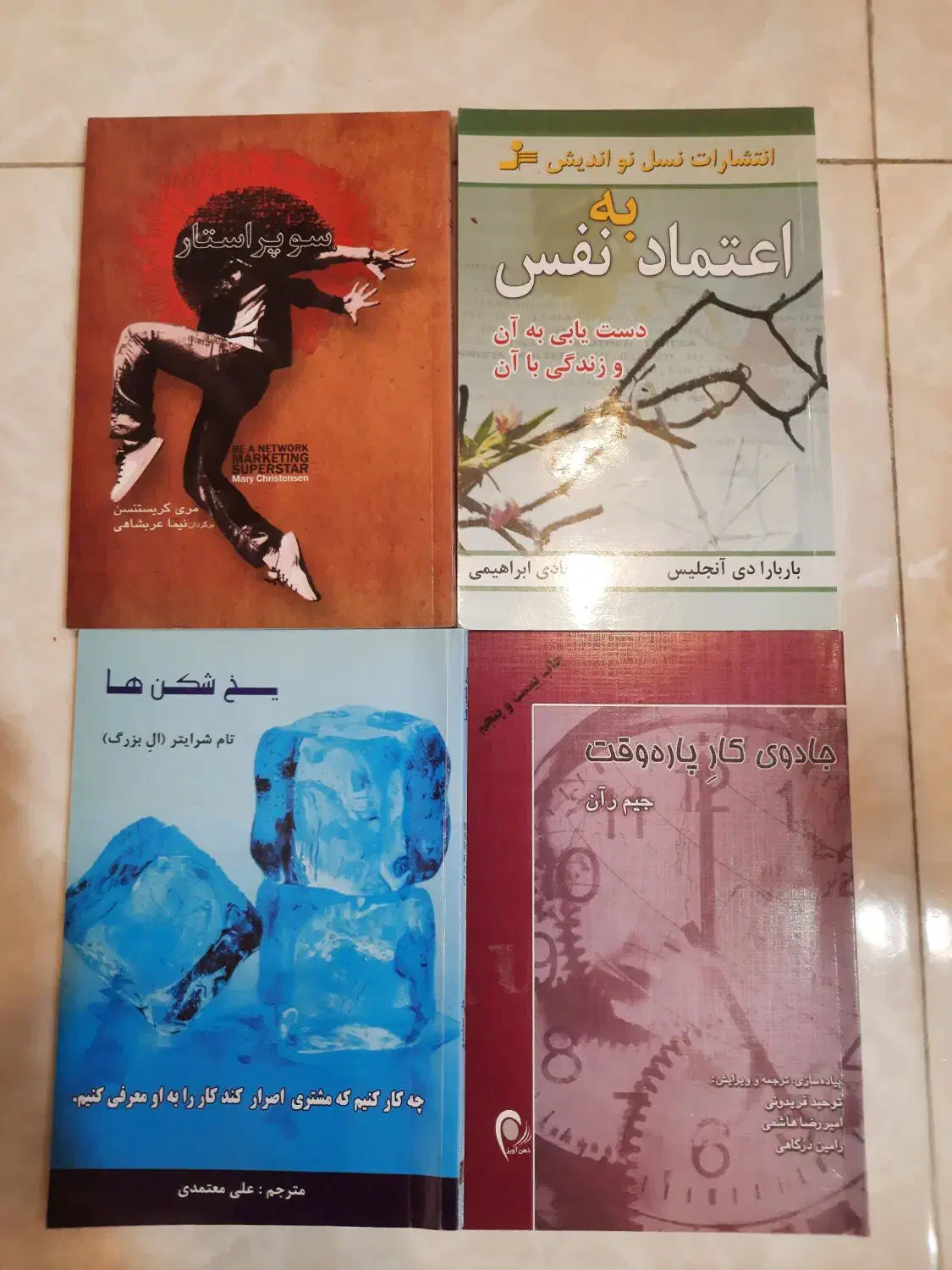 کتاب،روانشناسی.بازاریابی،رمان|کتاب و مجله ادبی|رشت, فلسطین|دیوار