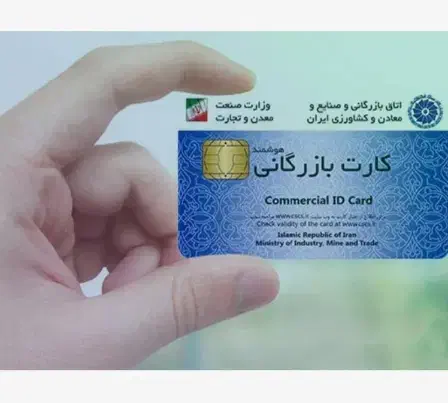 کارت بازرگانی|خدمات مالی، حسابداری، بیمه|مشهد, کوثر|دیوار