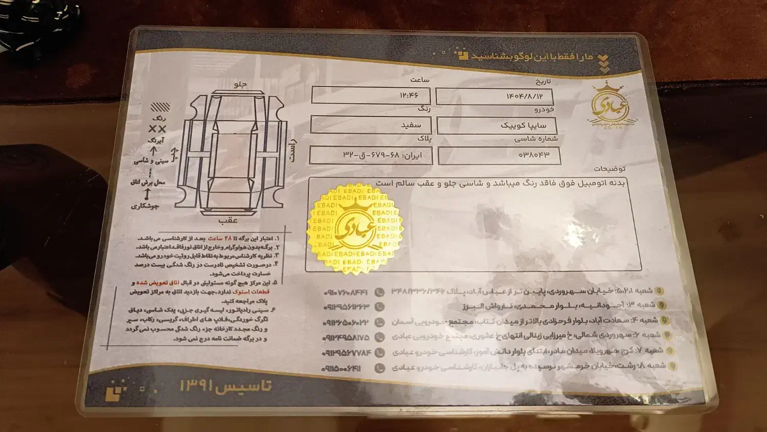 کوییک r|خودرو سواری و وانت|رشت, حمیدیان|دیوار