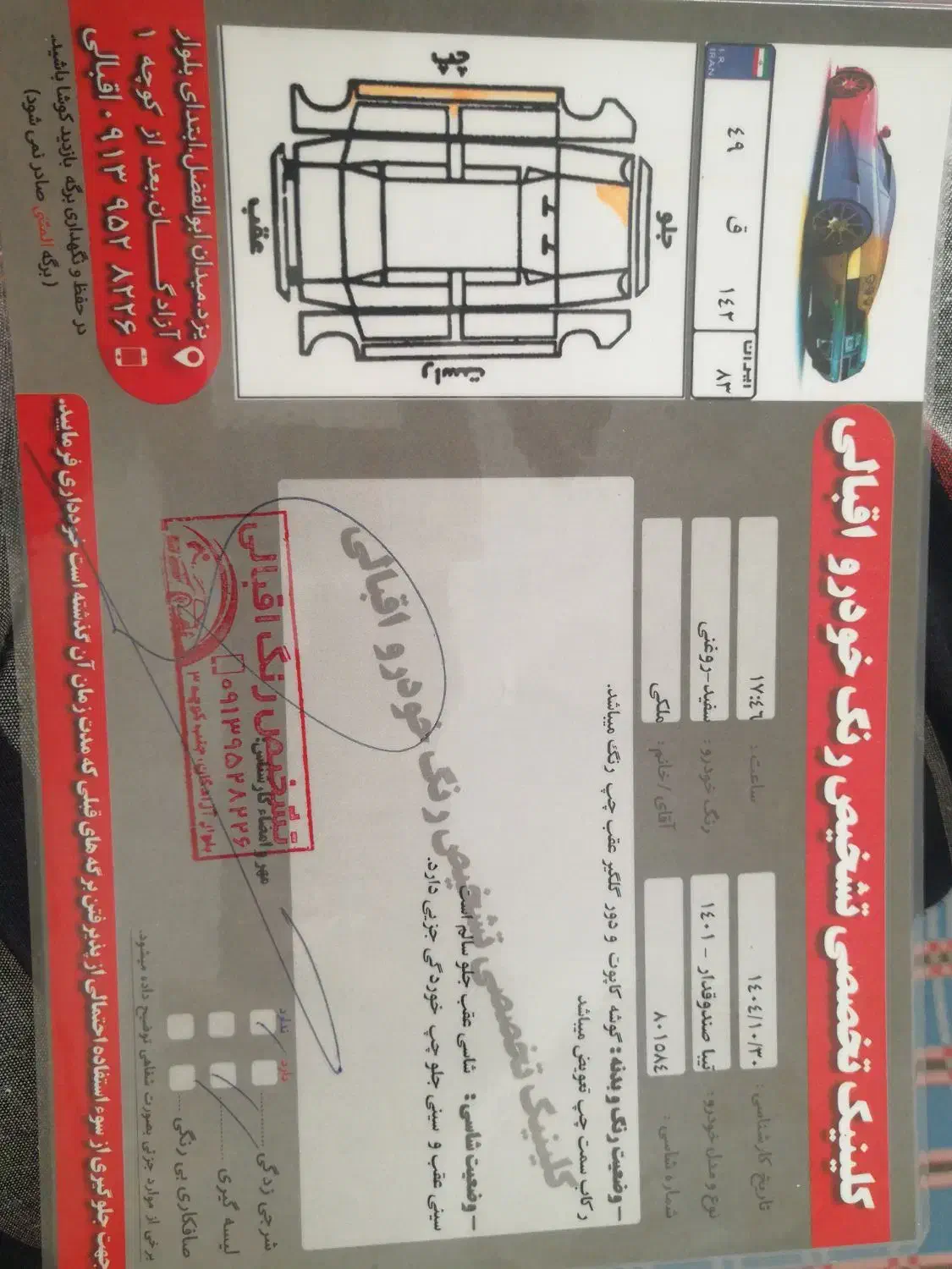 تیبا  مدل 1401|خودرو سواری و وانت|یزد, |دیوار