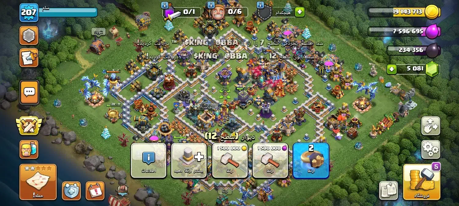 بازی کلش|کنسول، بازی ویدئویی و آنلاین|قیدار, |دیوار