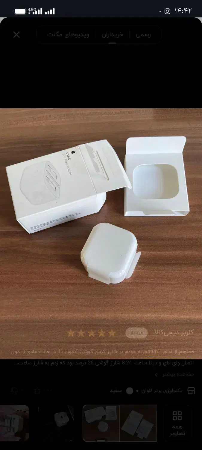 شارژر آیفون و سامسونگ اصلی|لوازم جانبی موبایل و تبلت|گلستان (تهران), |دیوار