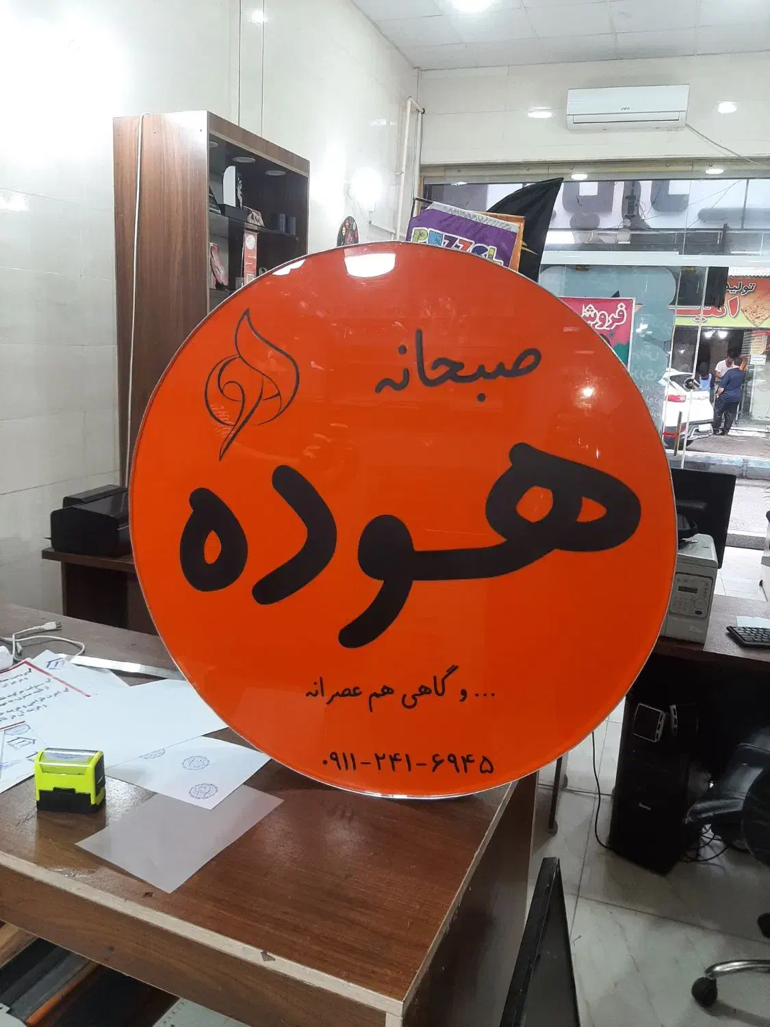 تابلوسازی تابلو تابلوساز  تخفیف ویژه|خدمات رایانه‌ای و موبایل|رشت, توشیبا|دیوار