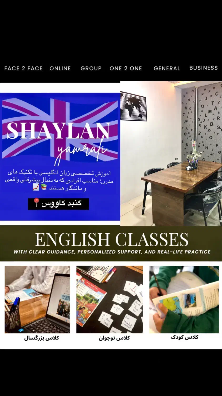 آموزش زبان انگلیسی|خدمات آموزشی|گنبد کاووس, |دیوار