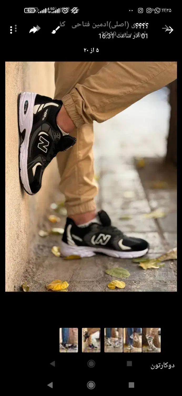 کغش|کیف، کفش، کمربند|لردگان, |دیوار