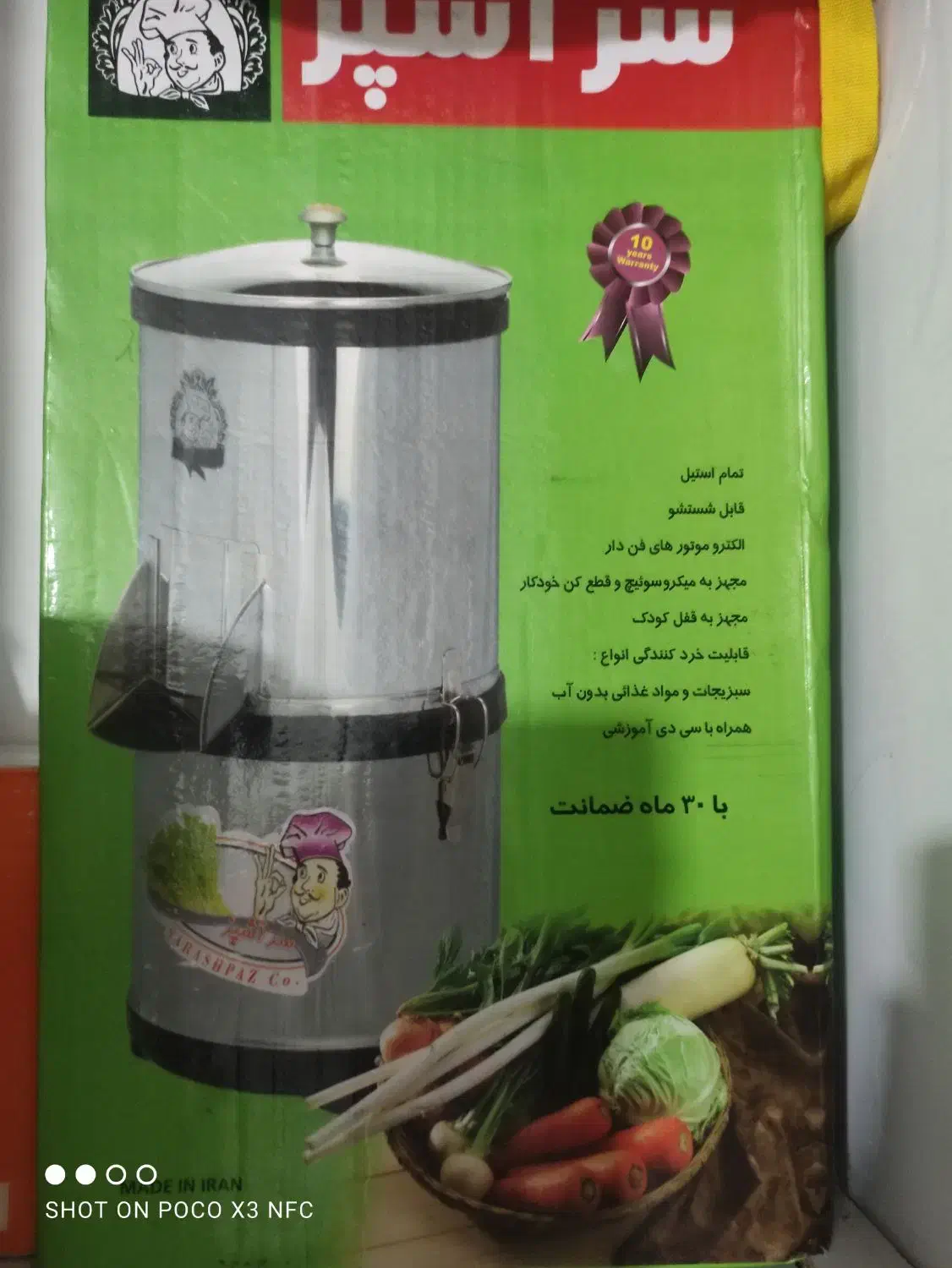 سبزی خوردکن ۳کیلویی|خردکن، آسیاب، غذاساز|شوشتر, |دیوار