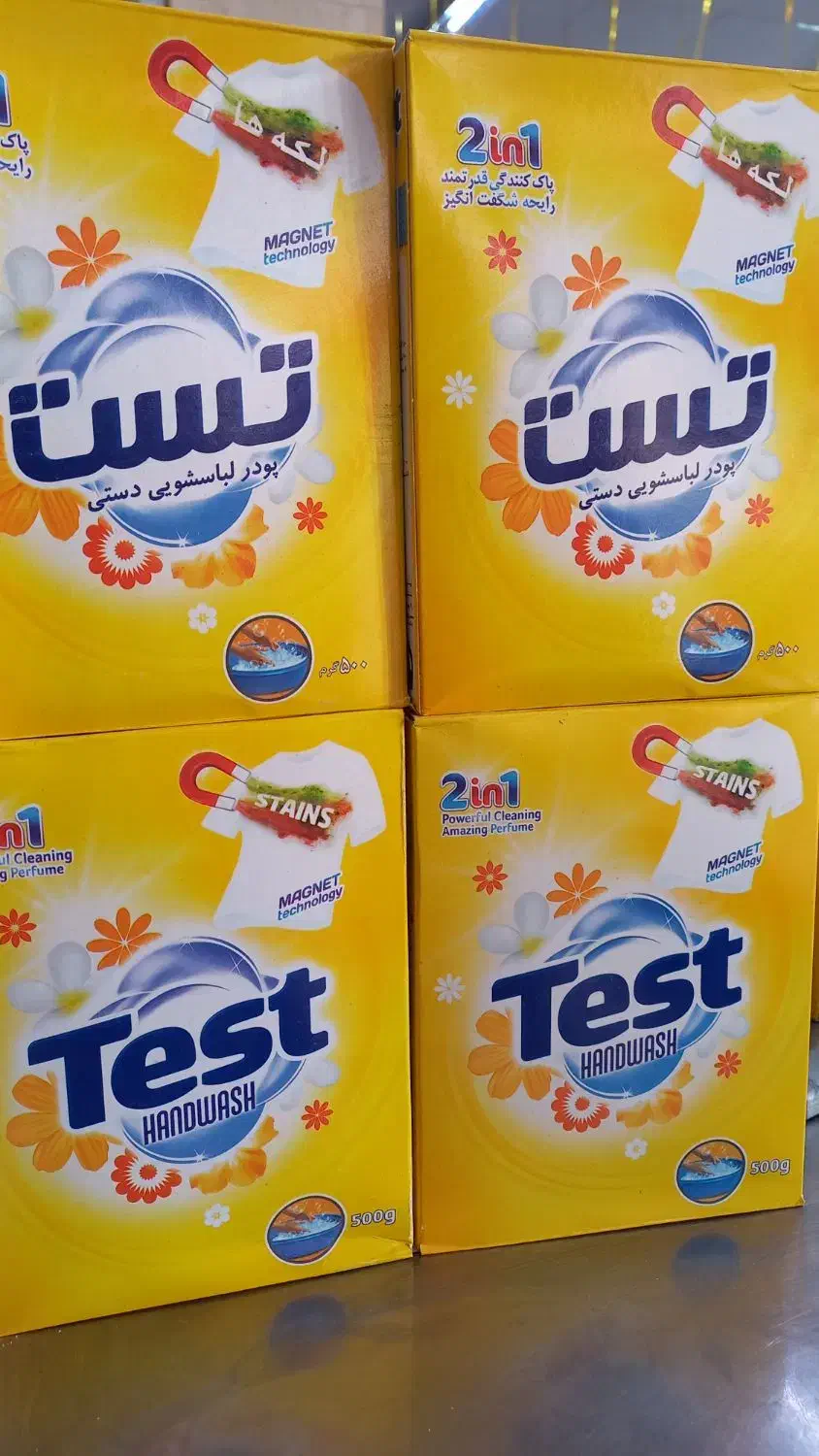 تخفیف پودر دستی تست|مواد شوینده و دستمال کاغذی|خرمشهر, |دیوار