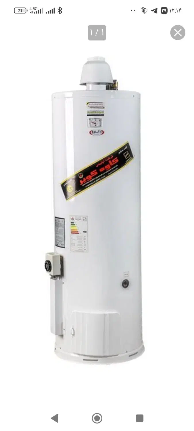 آبگرمکن های زمینی کاوه افروز و دیواری بوتان|آبگرمکن، پکیج، شوفاژ|فیروزآباد (آذربایجان), |دیوار