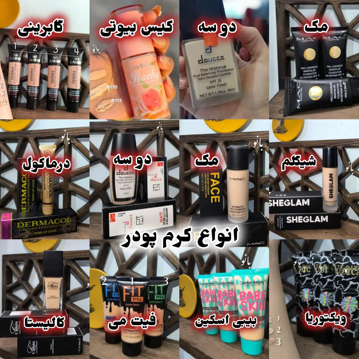 کرم پودر پرایمر کوشن / لوازم آرایشی بانو عمده|آرایشی، بهداشتی، درمانی|مشهد, کوشش|دیوار