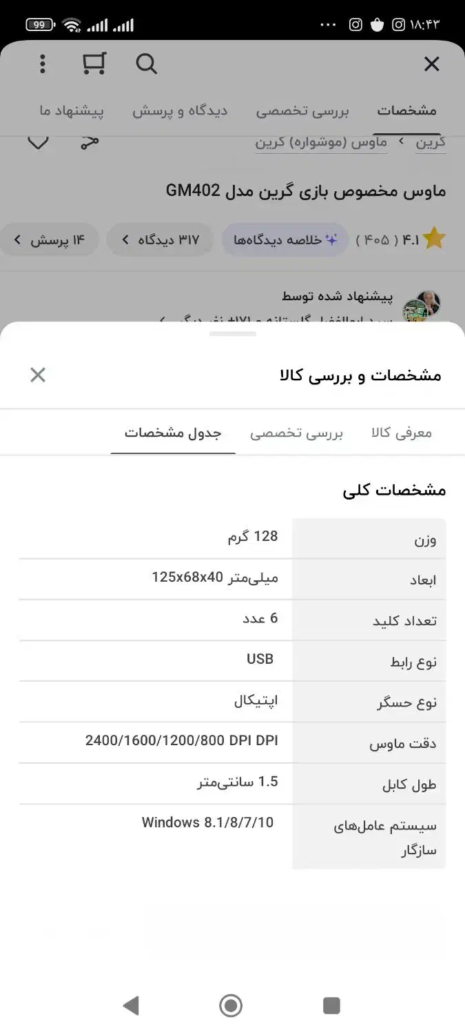 موس گرین مخصوص بازی GM402|قطعات و لوازم جانبی رایانه|اهواز, یوسفی|دیوار