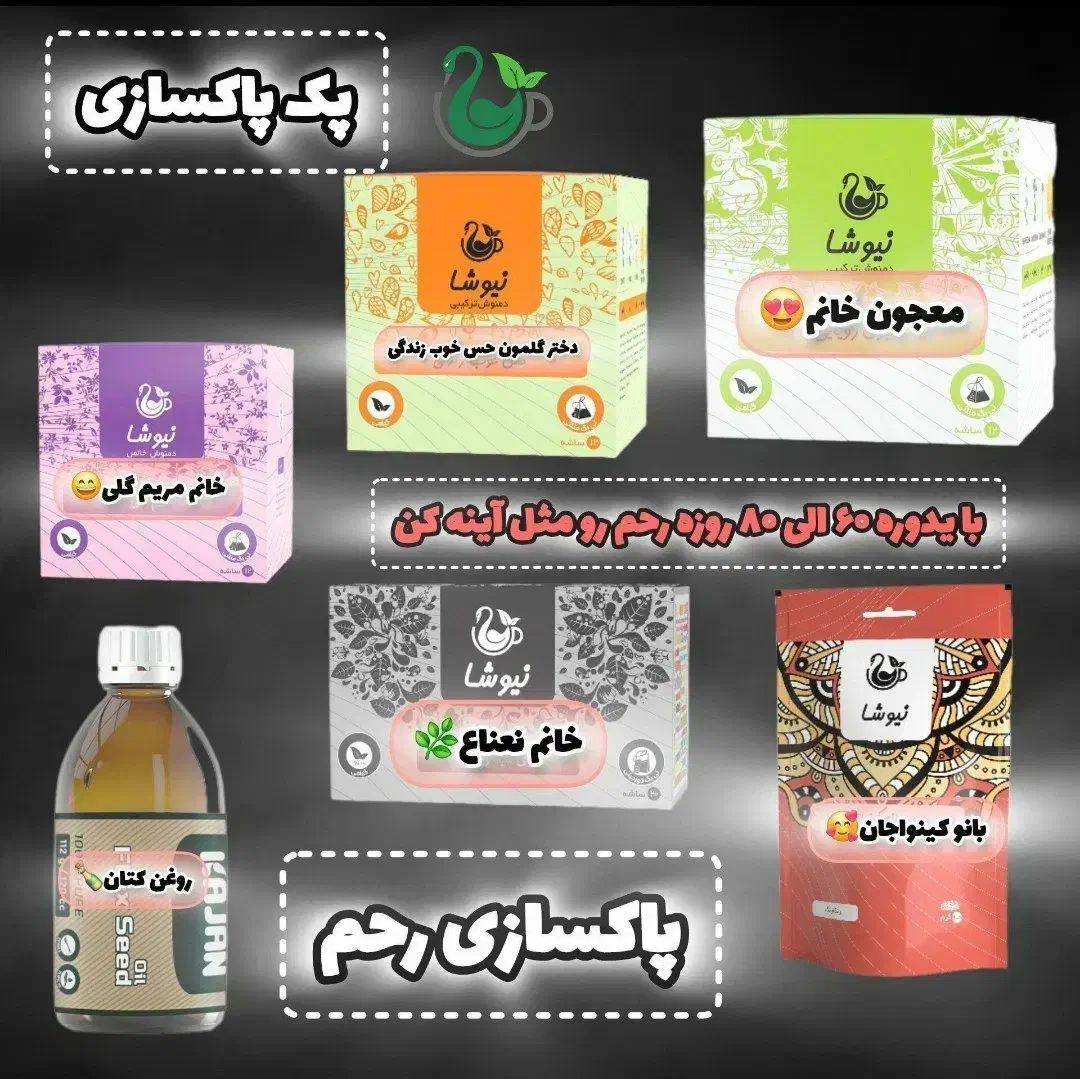 پک پاکسازی مخصوص بانوان|آرایشی، بهداشتی، درمانی|رشت, لاکان شهر|دیوار