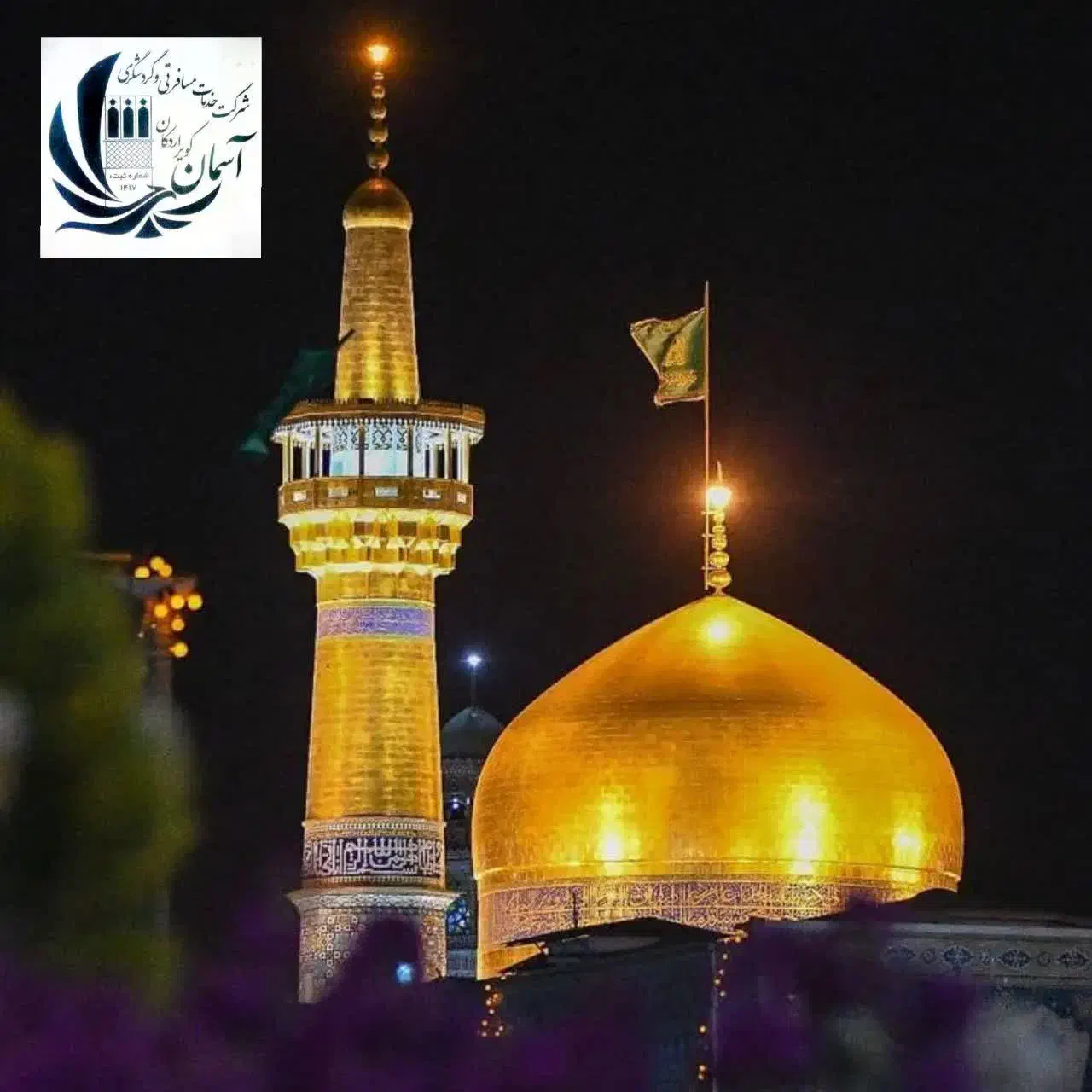 تور ریلی و ترکیبی مشهد مهرماه|تور و چارتر|میبد, |دیوار