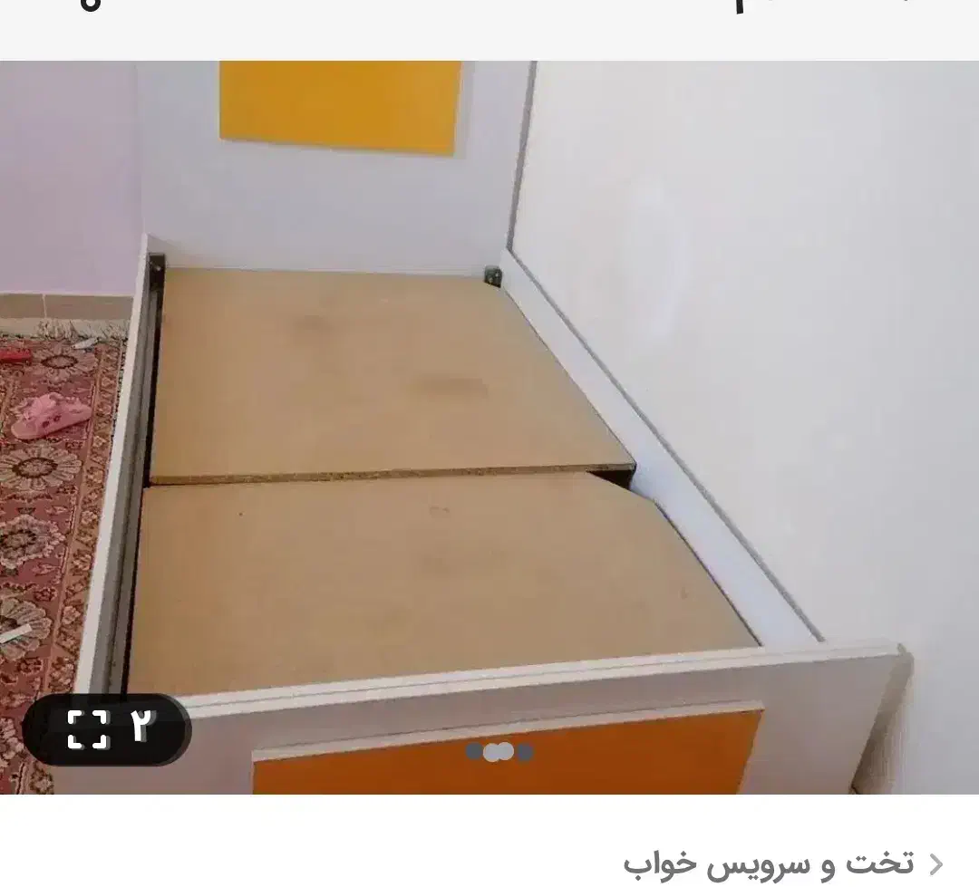 سلام|تخت و سرویس خواب|بیرجند, |دیوار