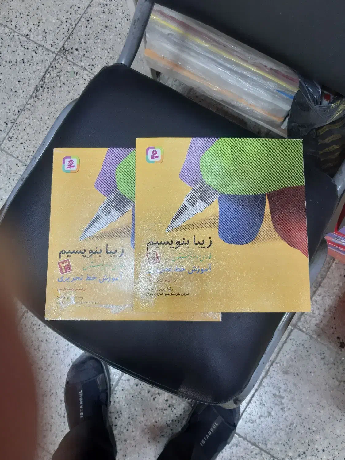 کلاس اول نگاره ها رسید زیبا بنویسیم رسید|لوازم التحریر|شیروان (خراسان), |دیوار