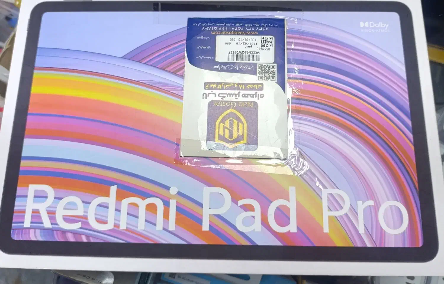 تبلت شیائومی پد پرو|تبلت|رباط‌کریم, رباط‌کریم|دیوار