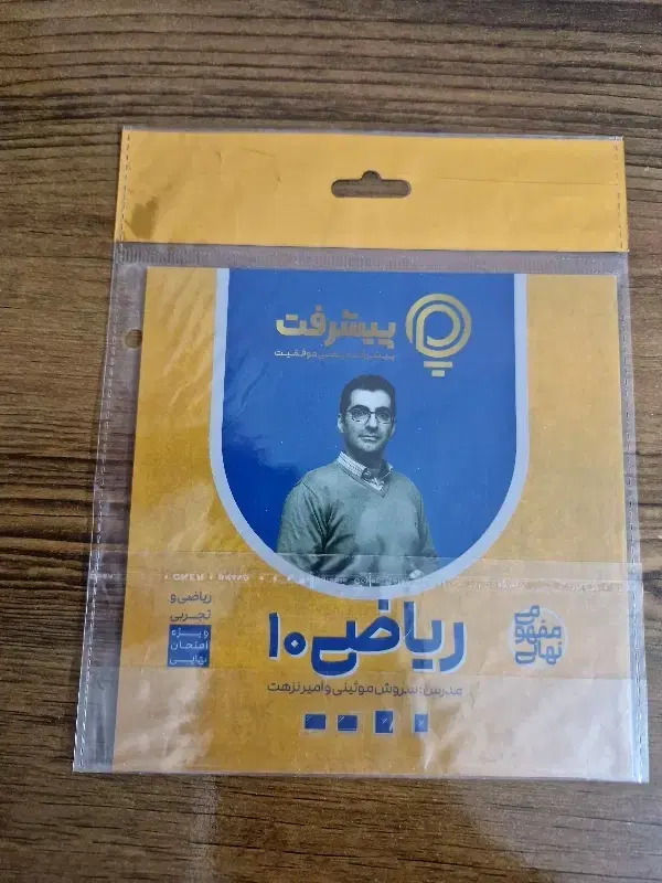 کتاب|کتاب و مجله آموزشی|بجنورد, |دیوار