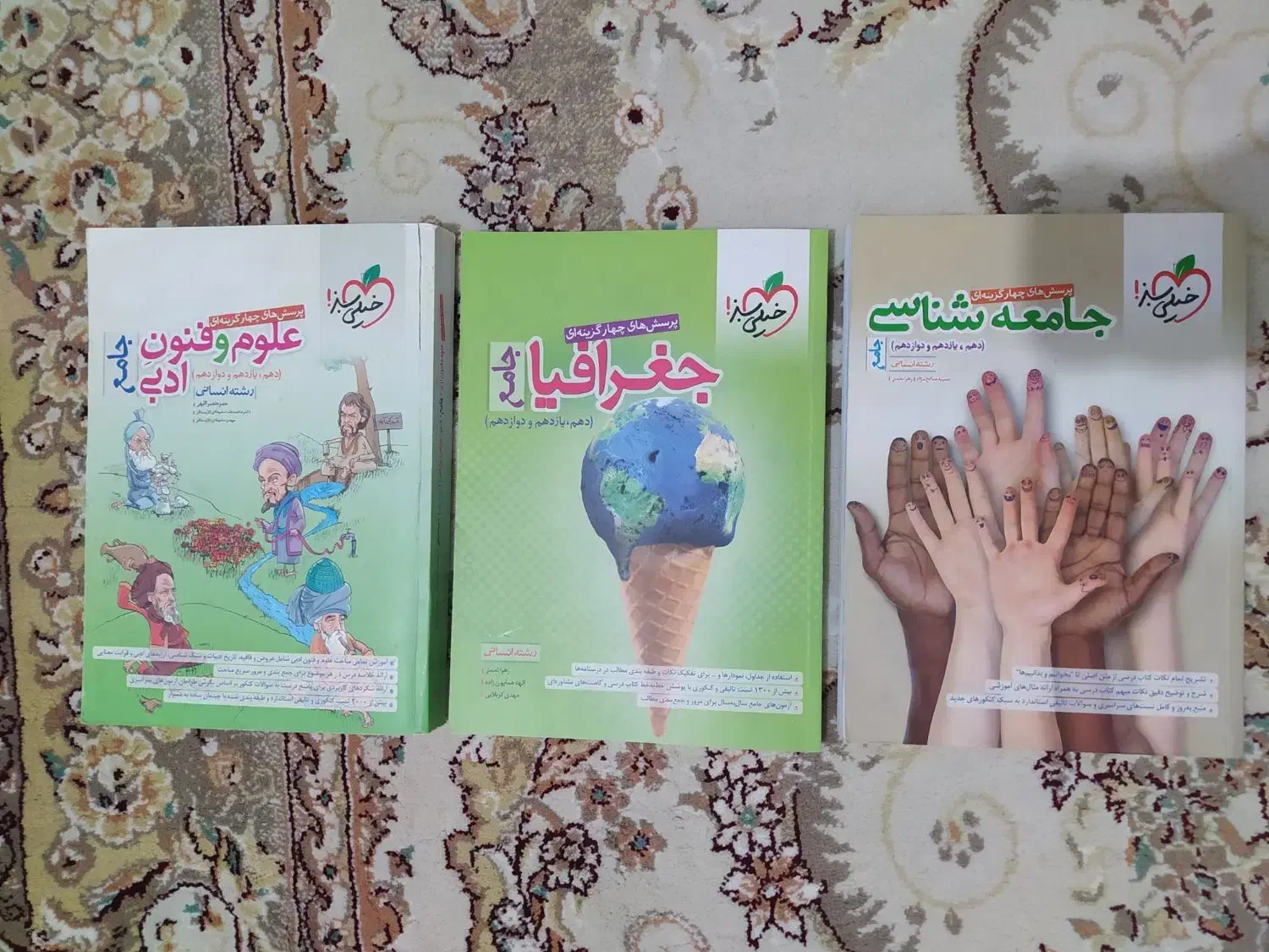 کتاب کنکور انسانی|کتاب و مجله آموزشی|تهران, آسمان|دیوار