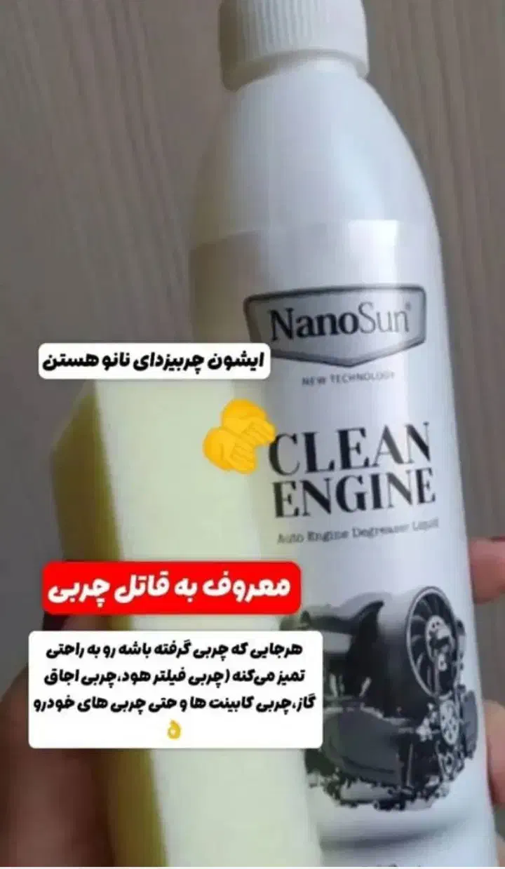 چربی زدای نانو|مواد شوینده و دستمال کاغذی|اهواز, نبوت|دیوار