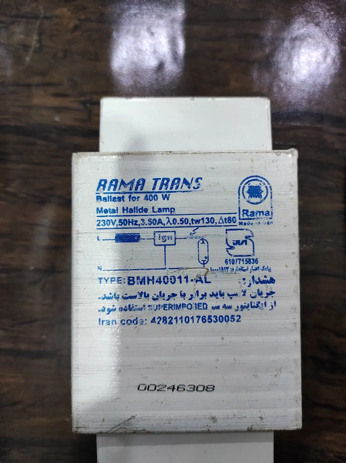 ترانس پرژکتور|لامپ و چراغ|خورموج, |دیوار