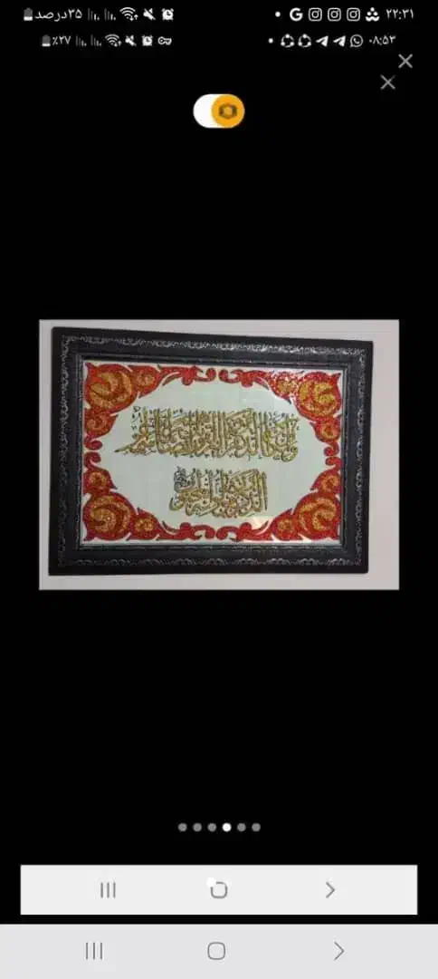 تابلو بزرگ و زیبا کارروشیشه قابل شستشو|تابلو، نقاشی، عکس|لاهیجان, شهید آوینی|دیوار