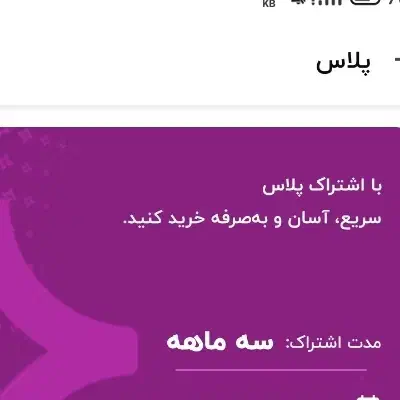 اشتراک سه ماه دیجی پلاس فقط با 100 هزار تومان|کارت هدیه و تخفیف|تهران, شیخ هادی|دیوار