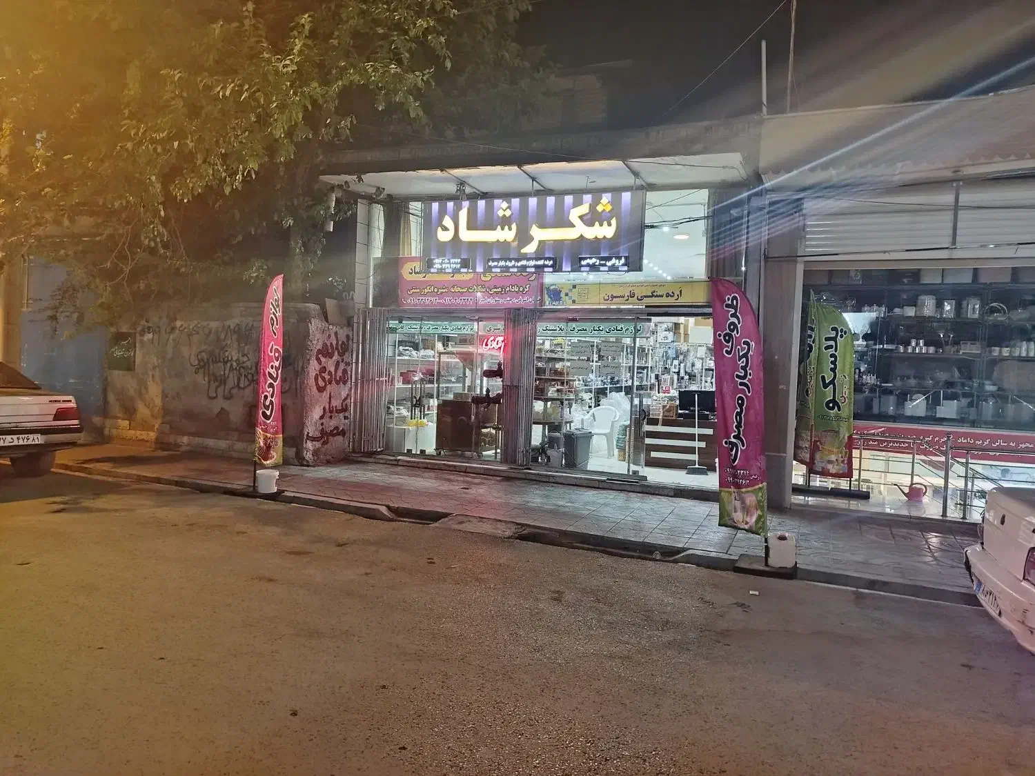 همه سایز پلاستیک تمام مغناطیس برا دربهای مختلف|عمده‌فروشی|فارسان, |دیوار