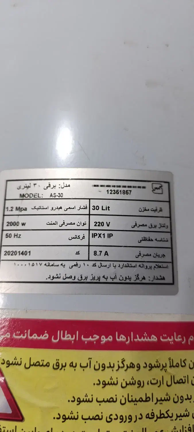 آبگرمکن برقی سالم نو به شرط 30لیتری|آبگرمکن، پکیج، شوفاژ|گنبد کاووس, |دیوار