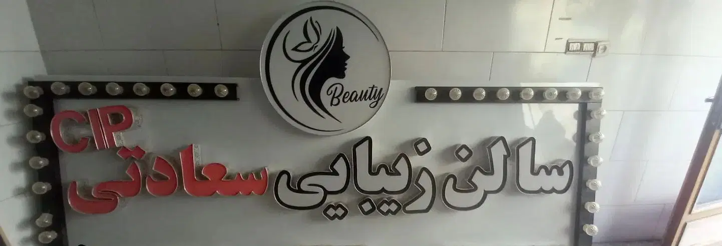 تابلو|تابلو، نقاشی، عکس|گلستان (تهران), |دیوار