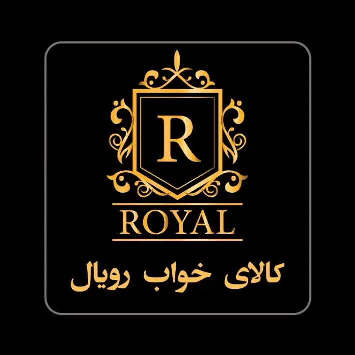 تولید تشک رویال تحت لیسانس رویال با کمترین قیمت|تشک تختخواب|فریدونکنار, |دیوار