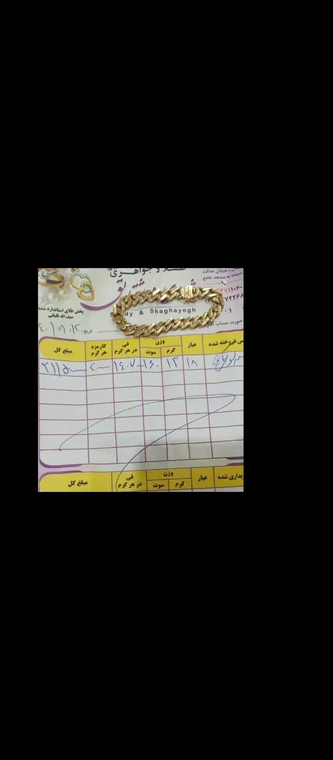 فروش طلا|جواهرات|دهدشت, |دیوار