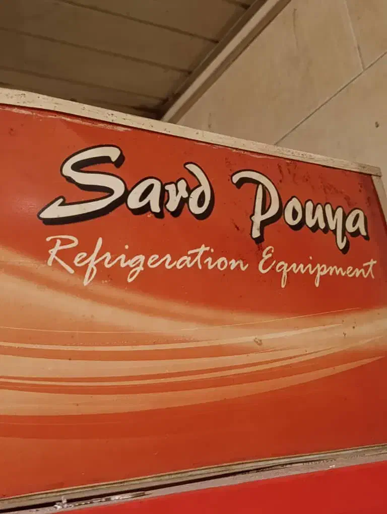 فروش یخچال چهاردربسیارتمیز سرویس کامل شده|یخچال و فریزر|یاسوج, |دیوار