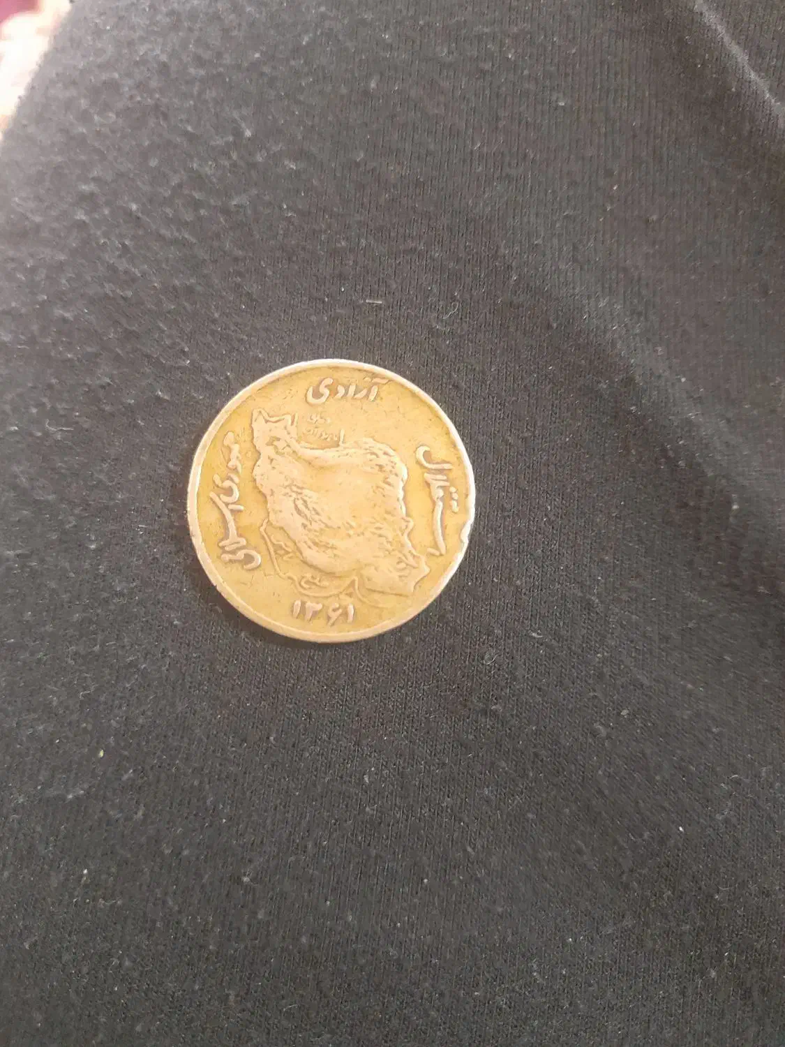 سکه پنجاه ریالی|کلکسیون سکه، تمبر، اسکناس|ارومیه, |دیوار