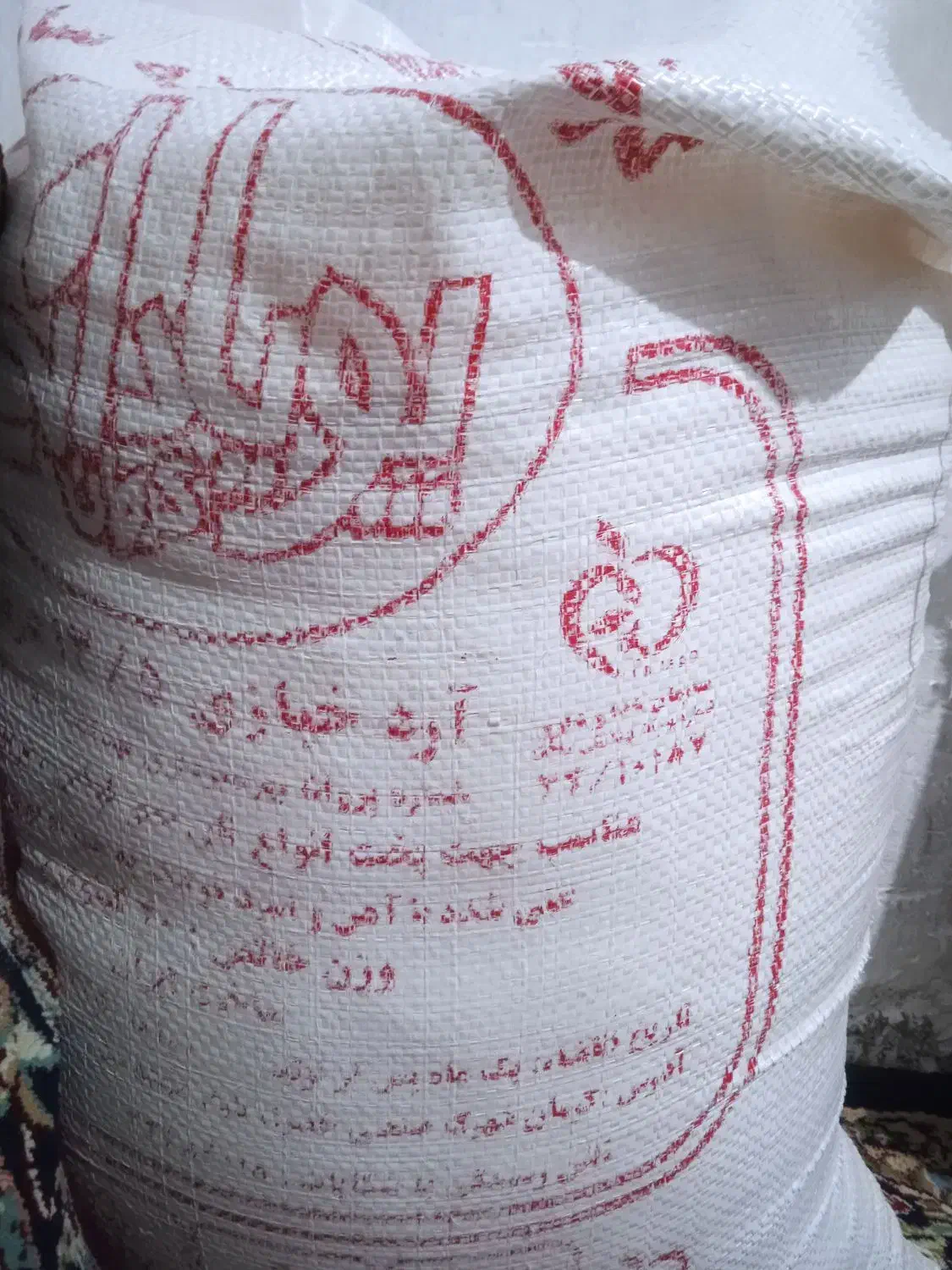 ارد|خوردنی و آشامیدنی|بم, |دیوار