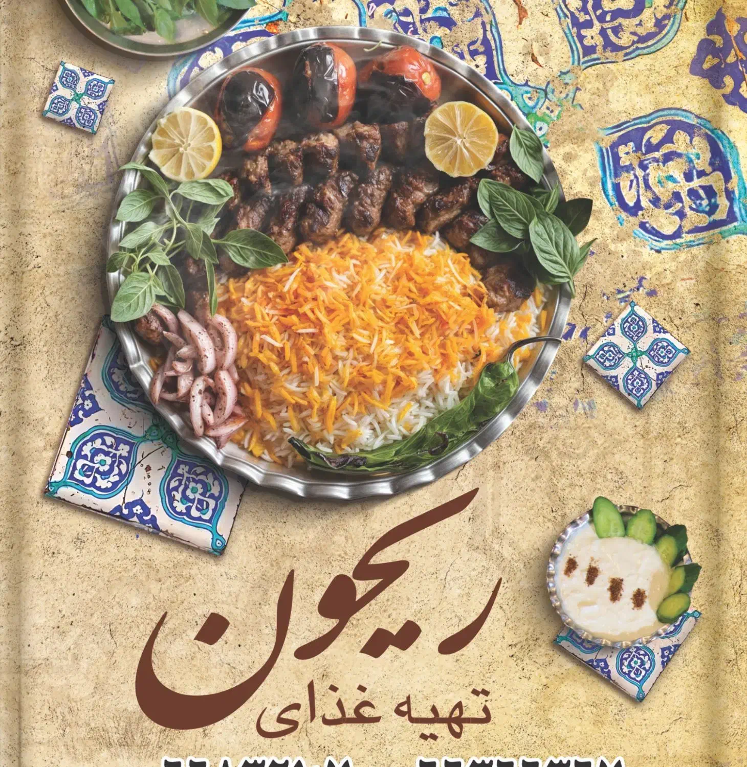 همکار آقا و خانم برای تهیه غذا|استخدام خدمات فروشگاه و رستوران|تهران, جیحون|دیوار