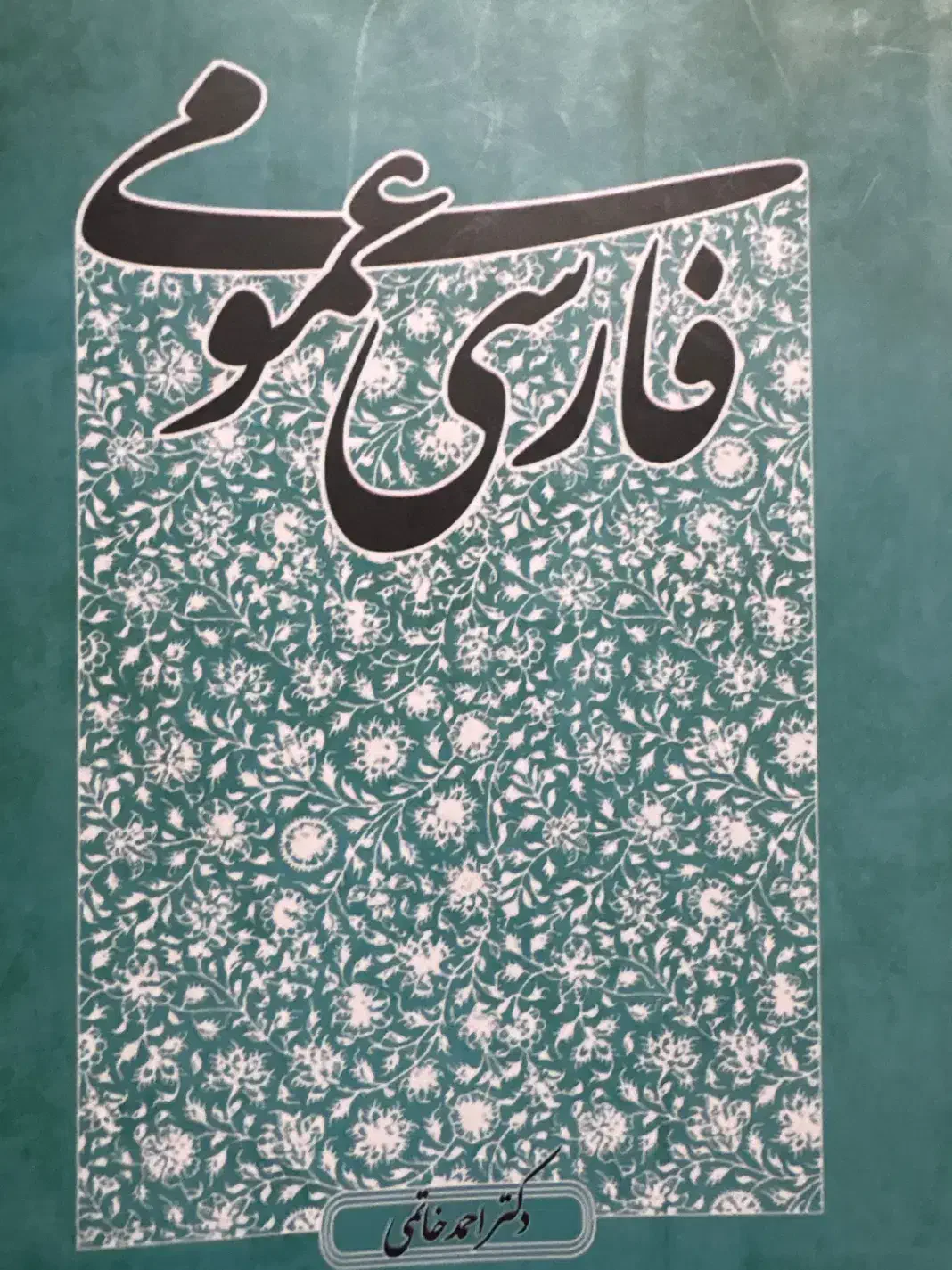 کتاب های رشته حسابداری|کتاب و مجله آموزشی|تهران, سازمان آب|دیوار