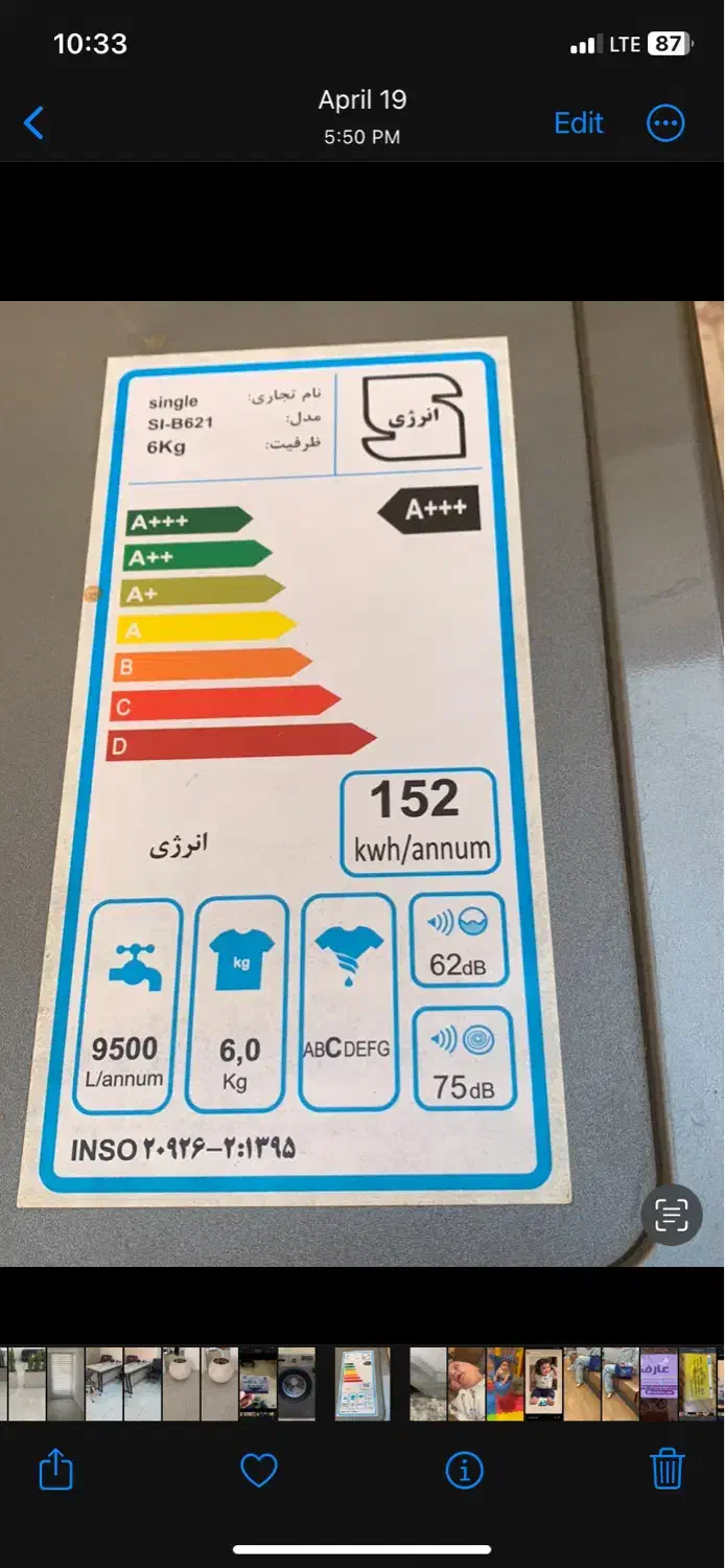 ماشین لباسشویی|ماشین لباسشویی و خشککن لباس|رفسنجان, |دیوار