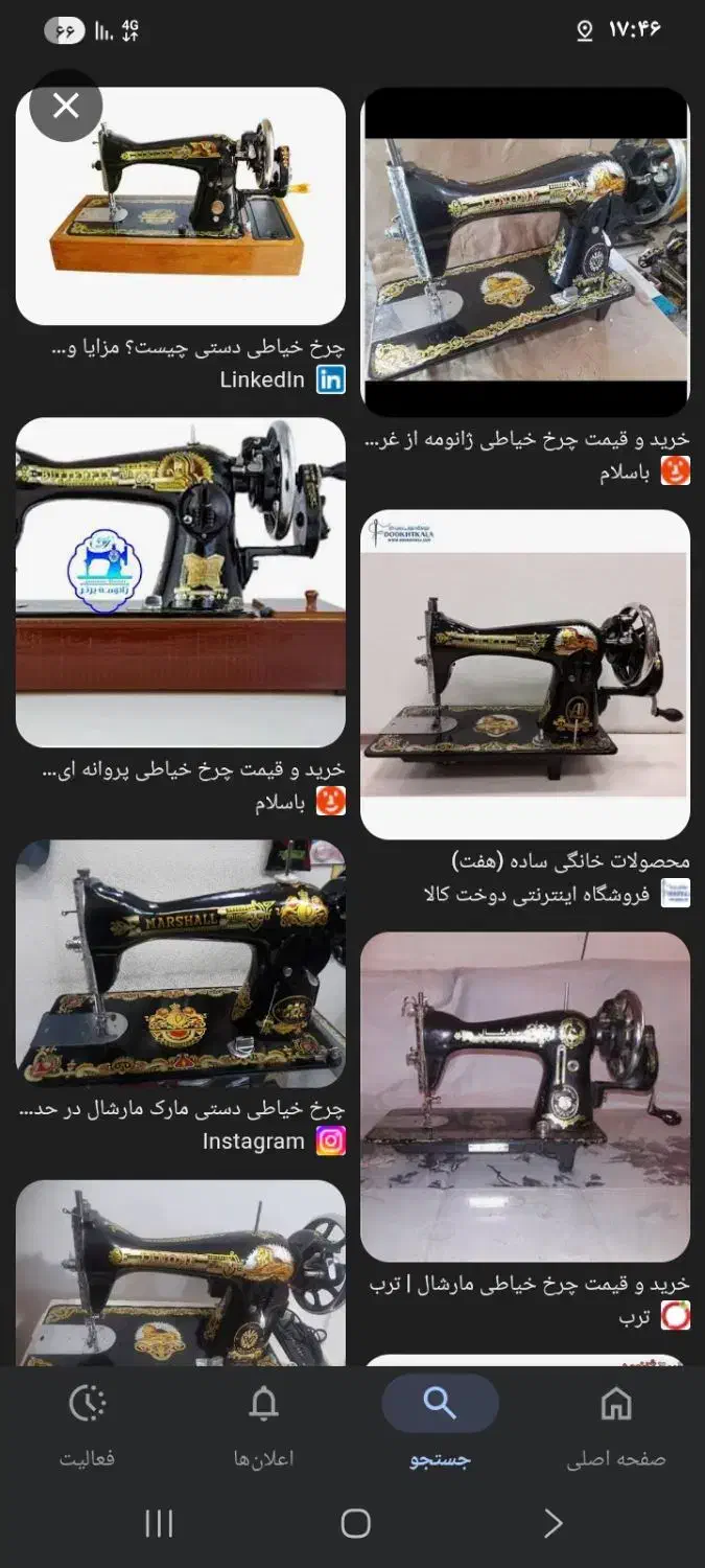 چرخ خیاطی|چرخ خیاطی و ریسندگی|ارومیه, |دیوار