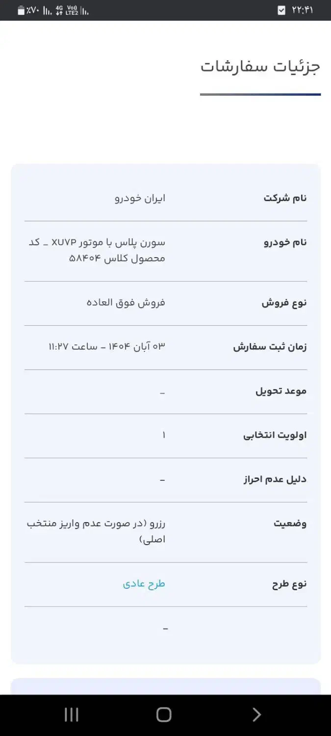 حواله سورن پلاسxu7p|خودرو سواری و وانت|ابهر, |دیوار
