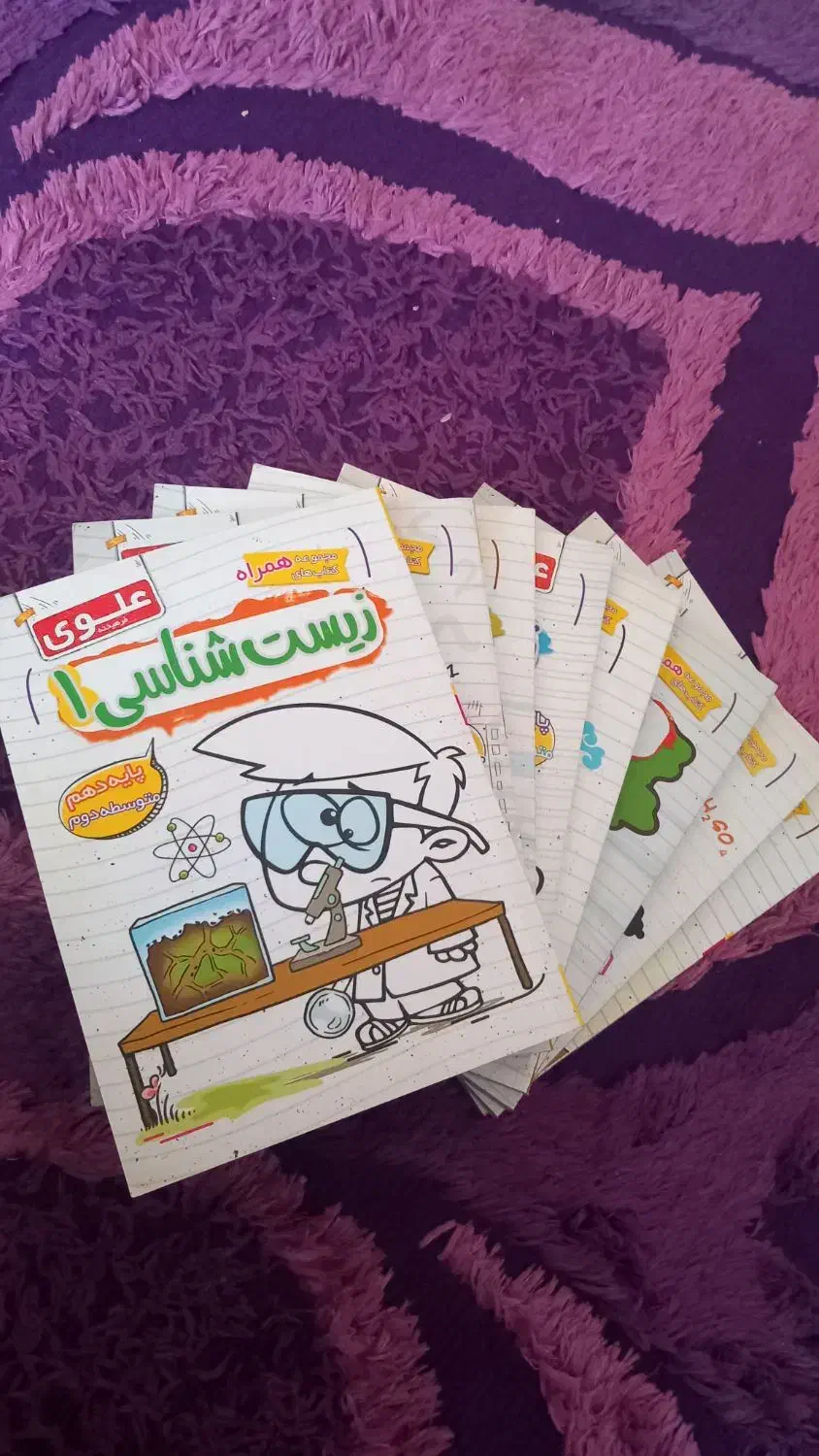 کتاب کمک درسی دهم تجربی|کتاب و مجله آموزشی|شهرکرد, |دیوار