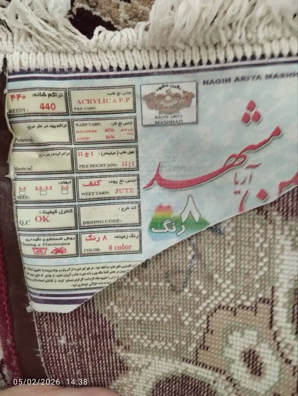 فرش ۱۲متری|فرش|قم, پردیسان|دیوار