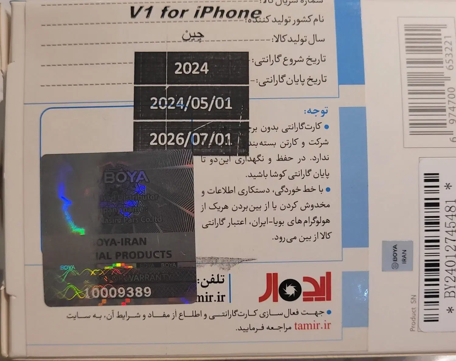 میکروفون یقه ای Boya BY-V1|لوازم جانبی موبایل و تبلت|تهران, چیذر|دیوار