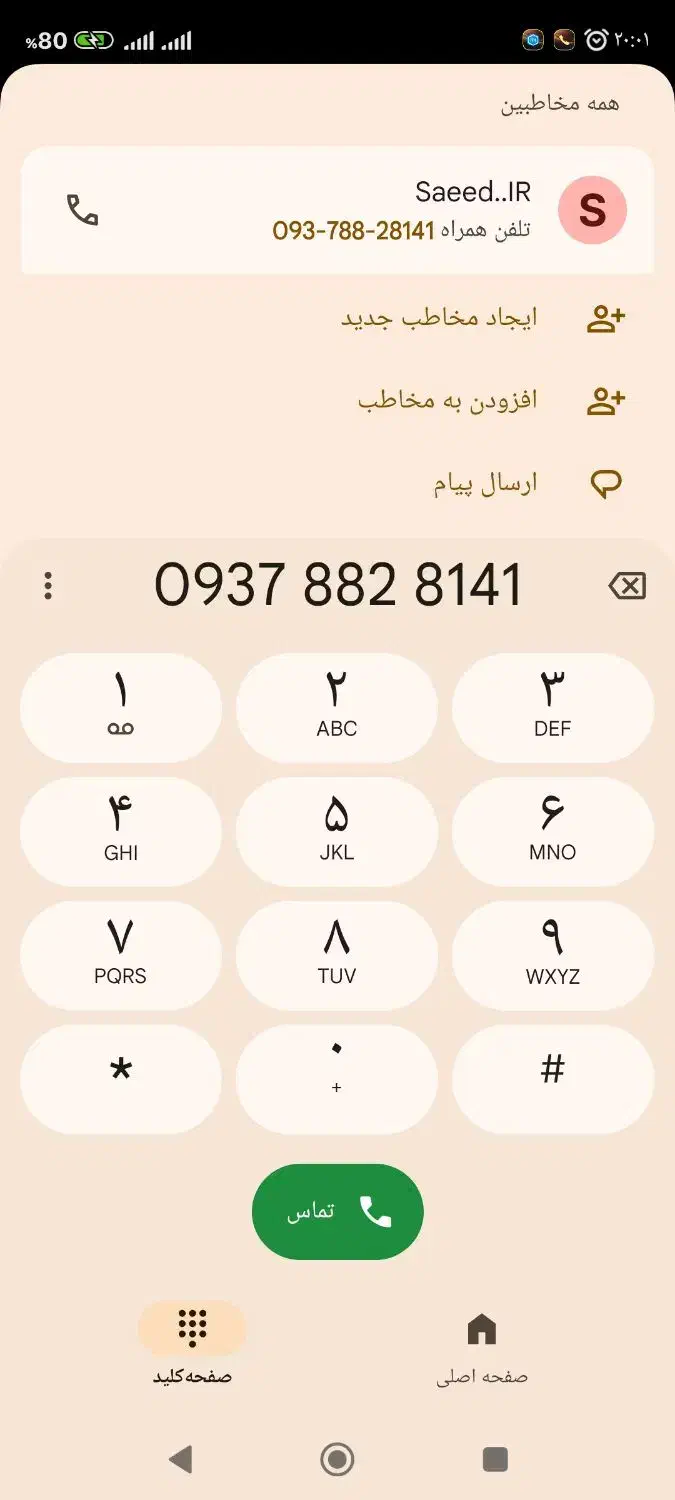 ایرانسل.. رند.. اعتباری|سیم‌کارت|تهران, پرستار|دیوار